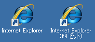 32bit64bitInternet Explorer̃ACR
