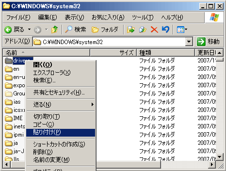 쐬IntFilterfBNĝhfBNgJAɂ intfiltr.sys c:\windows\system32\driversɃRs[4