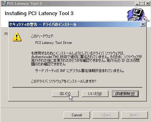 PCI Latency Tool̃CXg[5