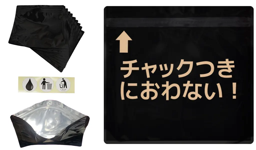 強力防臭袋 ブラックSプラス