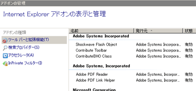 Pdfをブラウザで表示 Adobe Readerやfoxitアドオンがieで表示できない場合の解決法